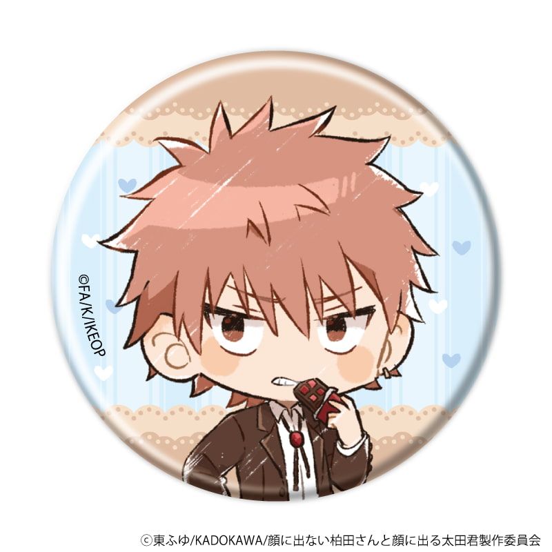 缶バッジ「TVアニメ『顔に出ない柏田さんと顔に出る太田君』」05/バレンタインver. ブラインド(6種)(グラフアートイラスト)