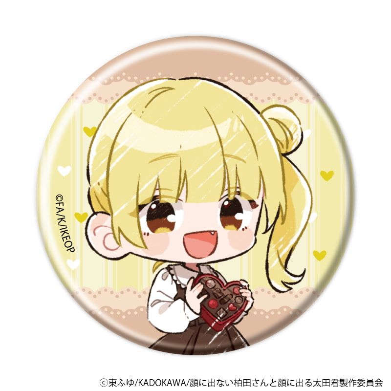 缶バッジ「TVアニメ『顔に出ない柏田さんと顔に出る太田君』」05/バレンタインver. ブラインド(6種)(グラフアートイラスト)