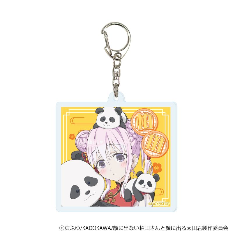アクリルキーホルダー「TVアニメ『顔に出ない柏田さんと顔に出る太田君』」03/メイド服&チャイナ服ver. ブラインド(5種)(描き下ろしイラスト)