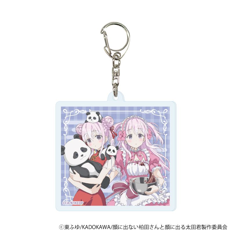 アクリルキーホルダー「TVアニメ『顔に出ない柏田さんと顔に出る太田君』」03/メイド服&チャイナ服ver. ブラインド(5種)(描き下ろしイラスト)
