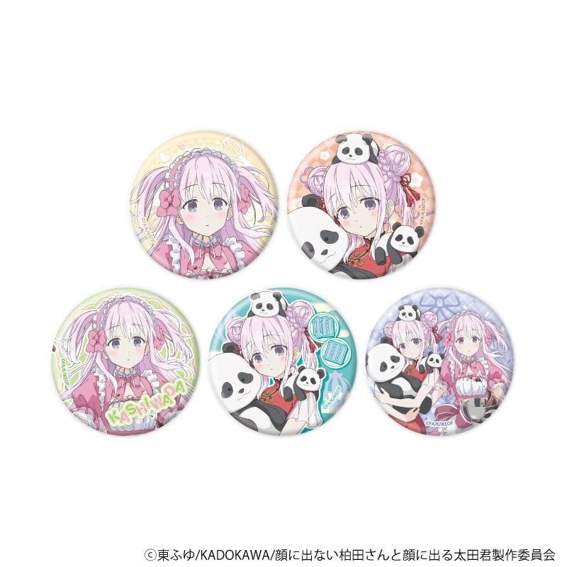 缶バッジ「TVアニメ『顔に出ない柏田さんと顔に出る太田君』」04/メイド服&チャイナ服ver. ブラインド(5種)(描き下ろしイラスト)