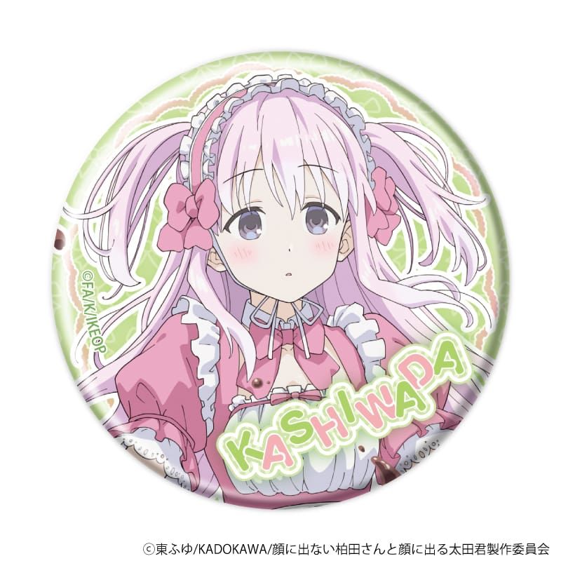 缶バッジ「TVアニメ『顔に出ない柏田さんと顔に出る太田君』」04/メイド服&チャイナ服ver. ブラインド(5種)(描き下ろしイラスト)