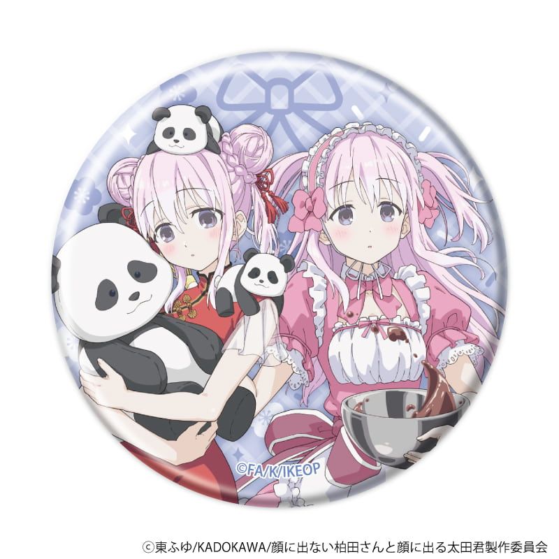 缶バッジ「TVアニメ『顔に出ない柏田さんと顔に出る太田君』」04/メイド服&チャイナ服ver. ブラインド(5種)(描き下ろしイラスト)