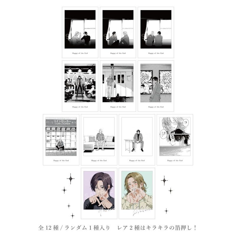 ハッピー・オブ・ジ・エンド トレーディングチェキ風カード