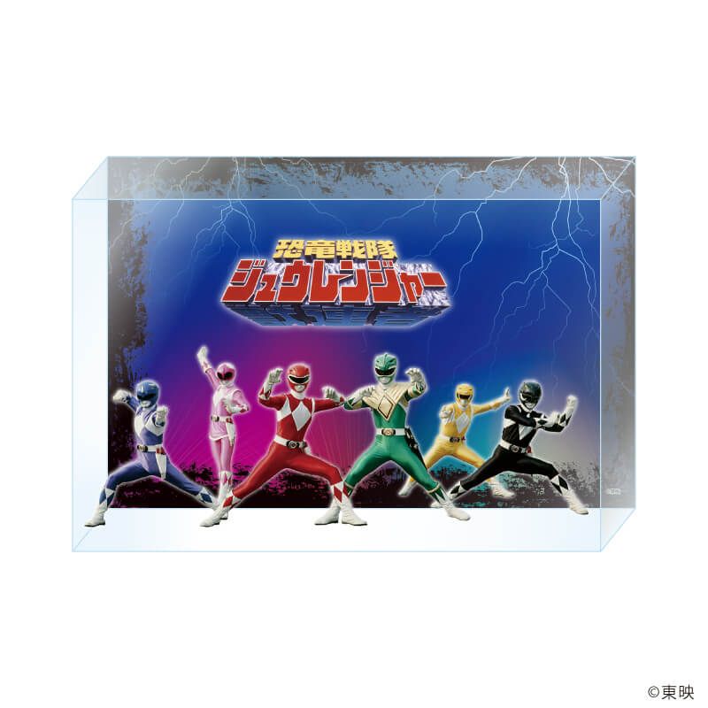 メモリーブロック「恐竜戦隊ジュウレンジャー」01/集合デザイン(公式イラスト)