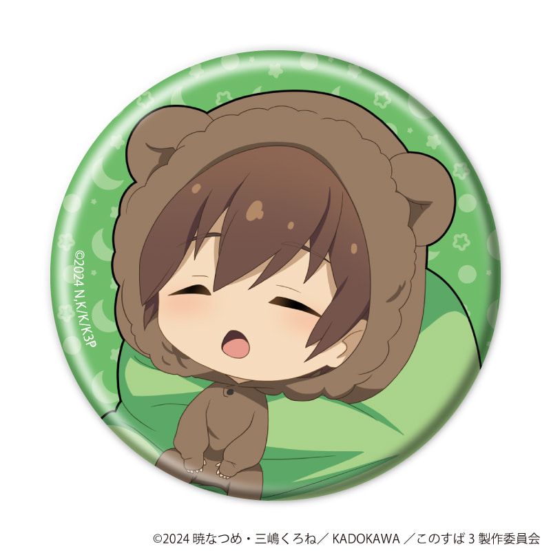 缶バッジ「この素晴らしい世界に祝福を！3」08/アニマルパジャマver.　ブラインド(6種)(ミニキャライラスト)