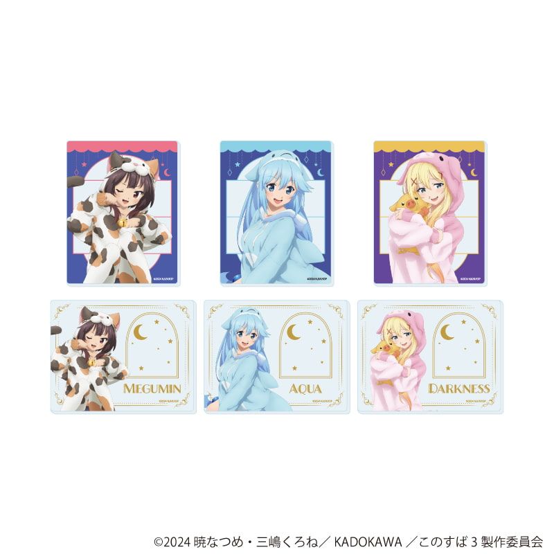 アクリルカード「この素晴らしい世界に祝福を！3」02/アニマルパジャマver.　ブラインド(6種)(描き下ろしイラスト)