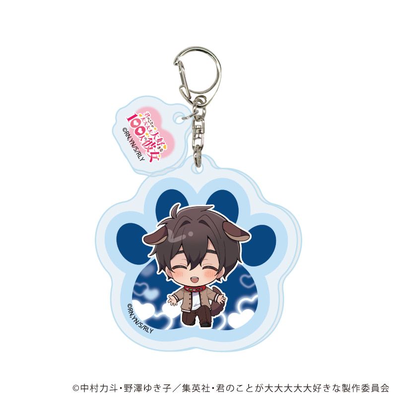 パーツ付きアクリルキーホルダー「君のことが大大大大大好きな100人の彼女」01/愛城恋太郎 犬ver(ミニキャライラスト)