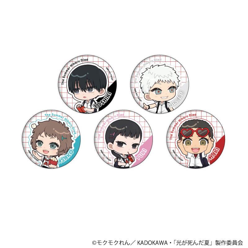 缶バッジ『TVアニメ「光が死んだ夏」』02/コンプリートセット(全5種)(ミニキャライラスト)