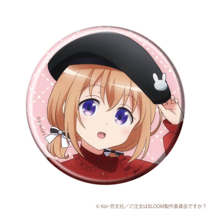 缶バッジ「ご注文はうさぎですか？BLOOM」03/ベレー帽ver. コンプリートセット(全5種)(描き下ろしイラスト)