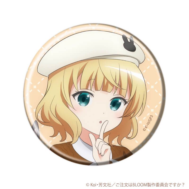 缶バッジ「ご注文はうさぎですか？BLOOM」03/ベレー帽ver. ブラインド(5種)(描き下ろしイラスト)