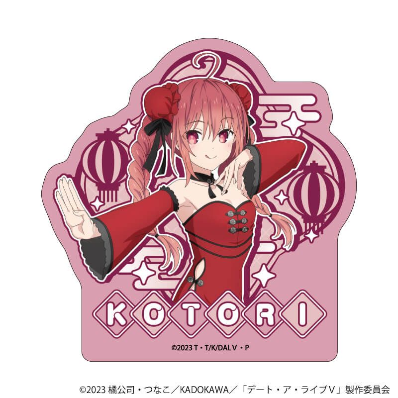 ダイカットステッカー「デート・ア・ライブⅤ」03/五河琴里(描き下ろしイラスト)