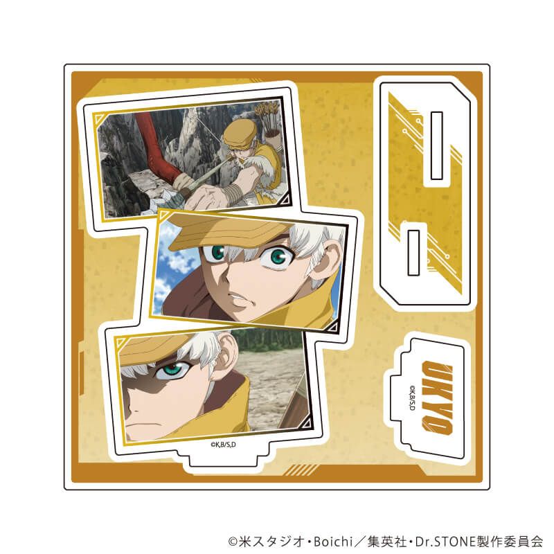 アクリルスタンドプレート「Dr.STONE」19/西園寺羽京(場面写イラスト)