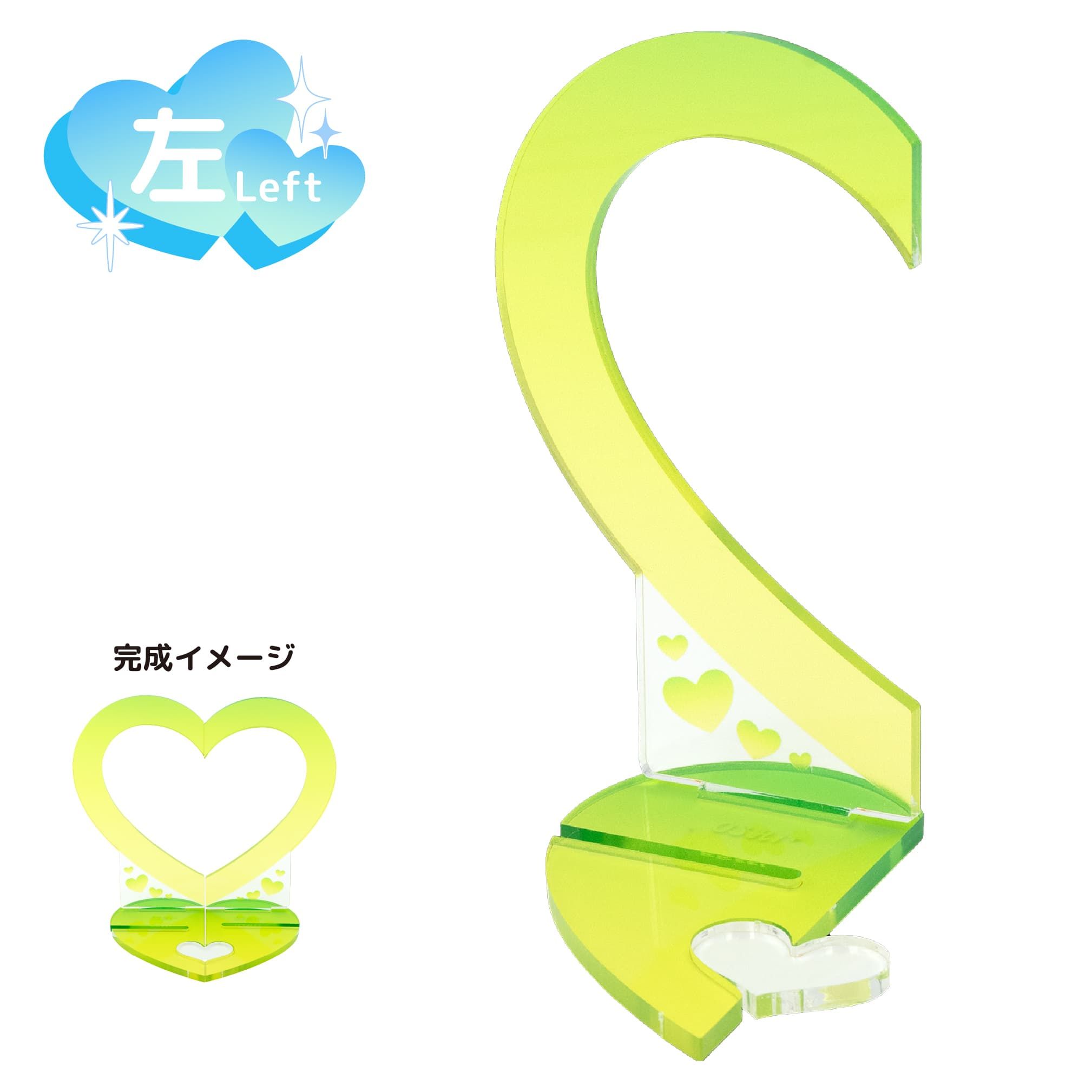 もっとなかよしジオラマ14/ハート左(グリーン)【推し活】