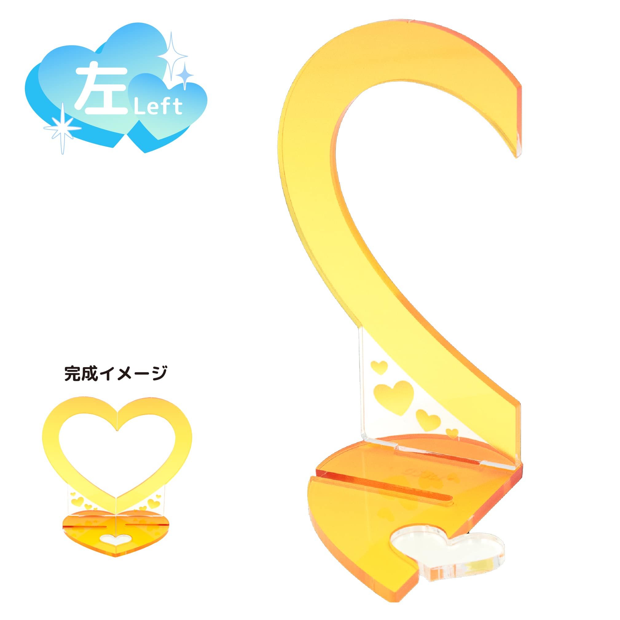 もっとなかよしジオラマ12/ハート左(オレンジ)【推し活】