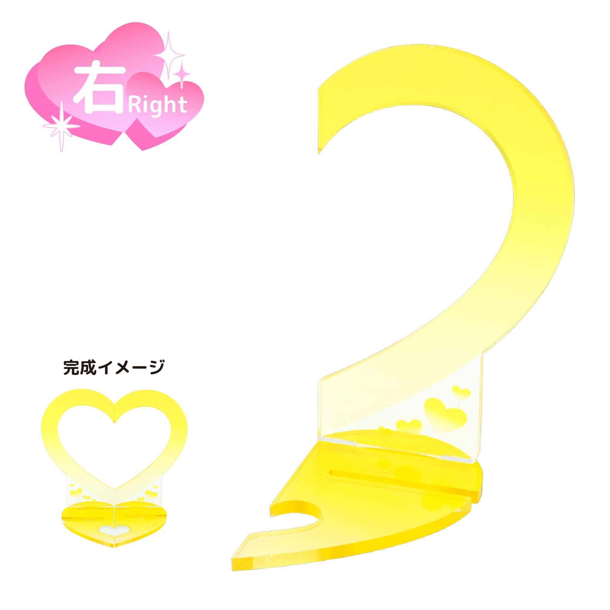 もっとなかよしジオラマ04/ハート右(イエロー)【推し活】