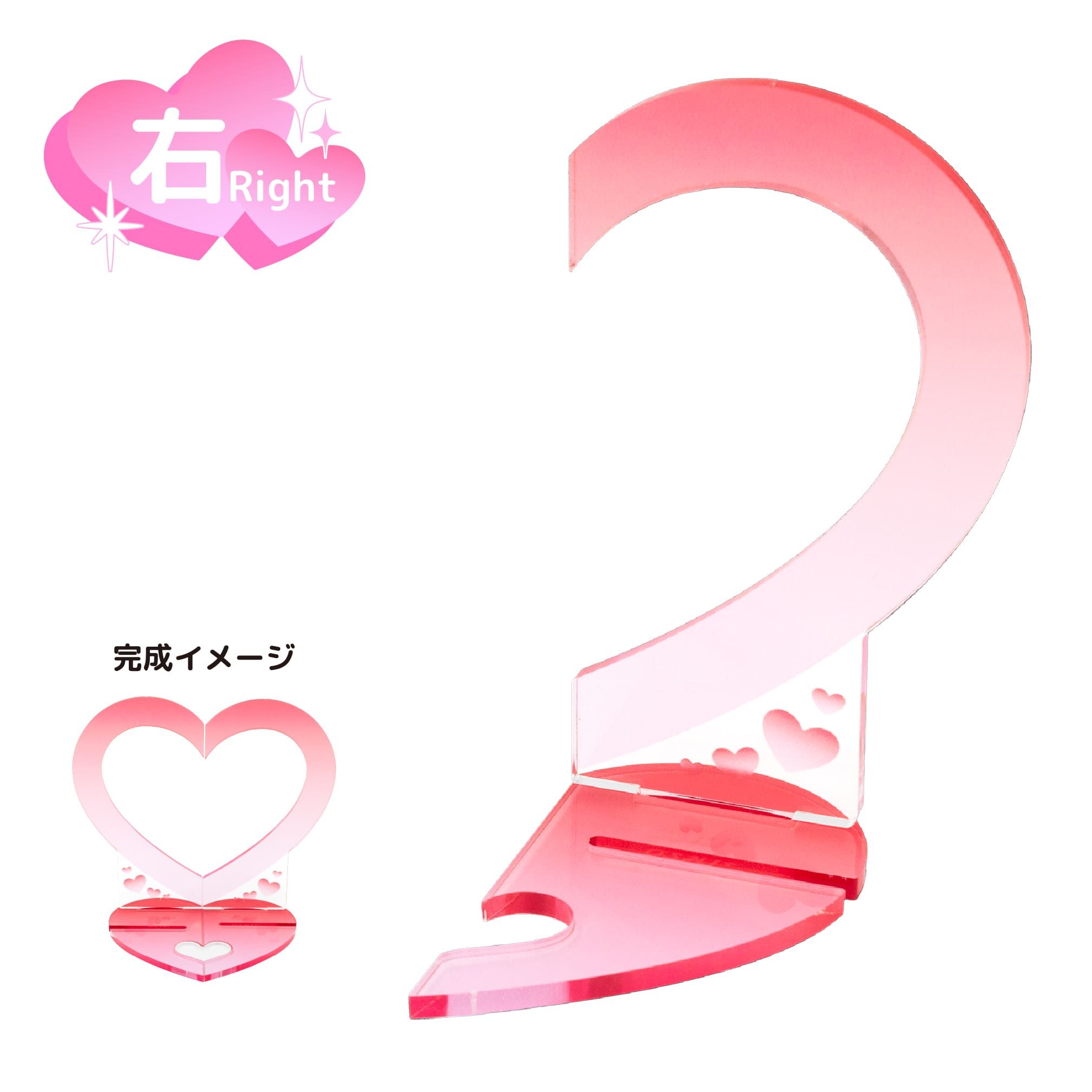 もっとなかよしジオラマ02/ハート右(レッド)【推し活】