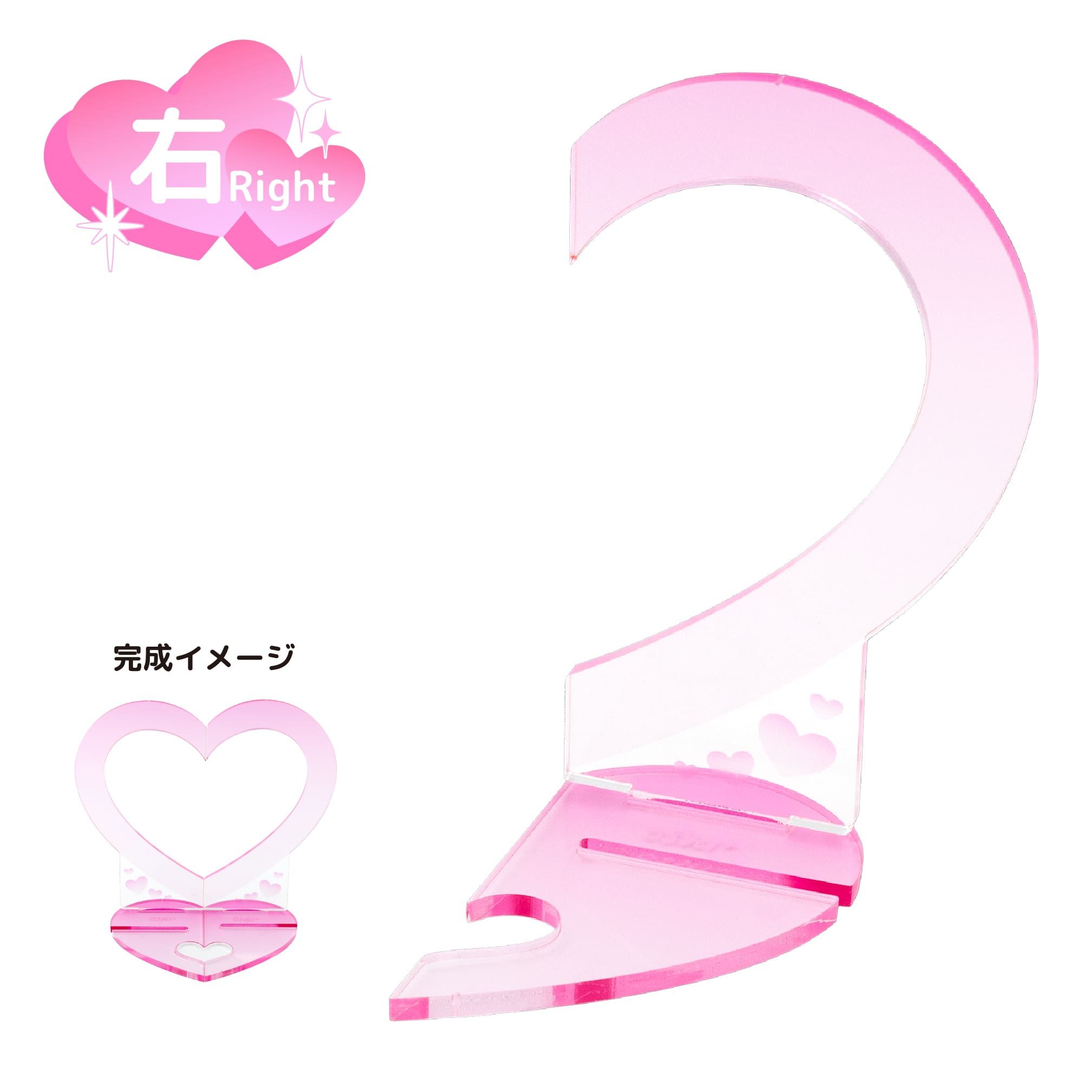 もっとなかよしジオラマ01/ハート右(ピンク)【推し活】