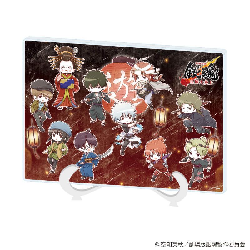アクリルアートボード(A5サイズ)「新劇場版 銀魂 -吉原大炎上-」02/集合デザイン(グラフアートイラスト)