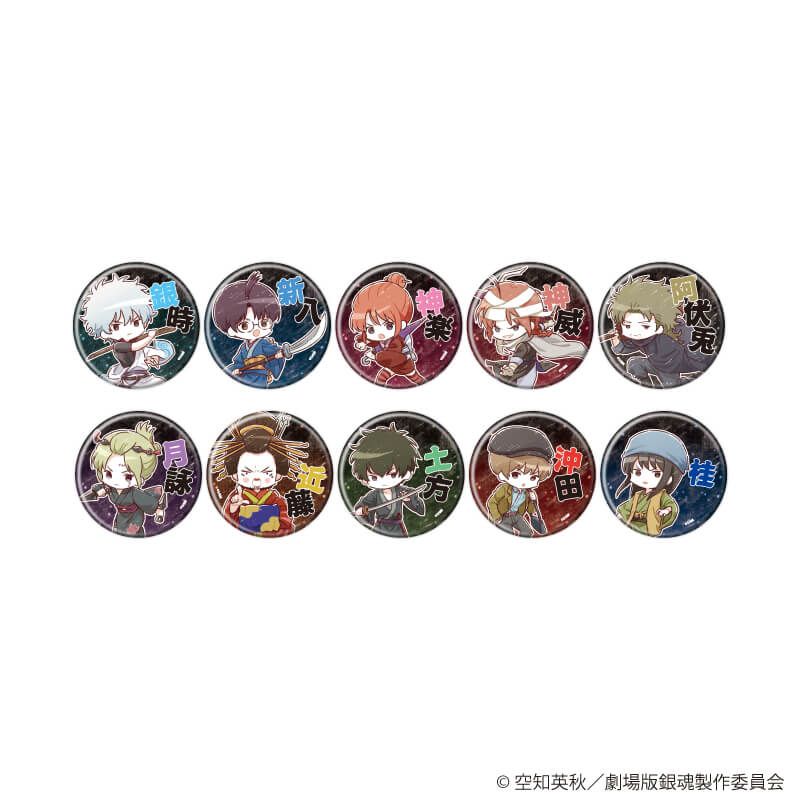 缶バッジ「新劇場版 銀魂 -吉原大炎上-」08/コンプリートセット(全10種)(グラフアートイラスト)