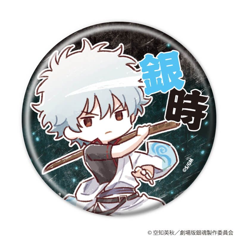 缶バッジ「新劇場版 銀魂 -吉原大炎上-」08/コンプリートセット(全10種)(グラフアートイラスト)