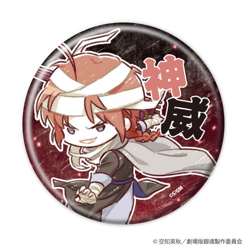 缶バッジ「新劇場版 銀魂 -吉原大炎上-」08/コンプリートセット(全10種)(グラフアートイラスト)