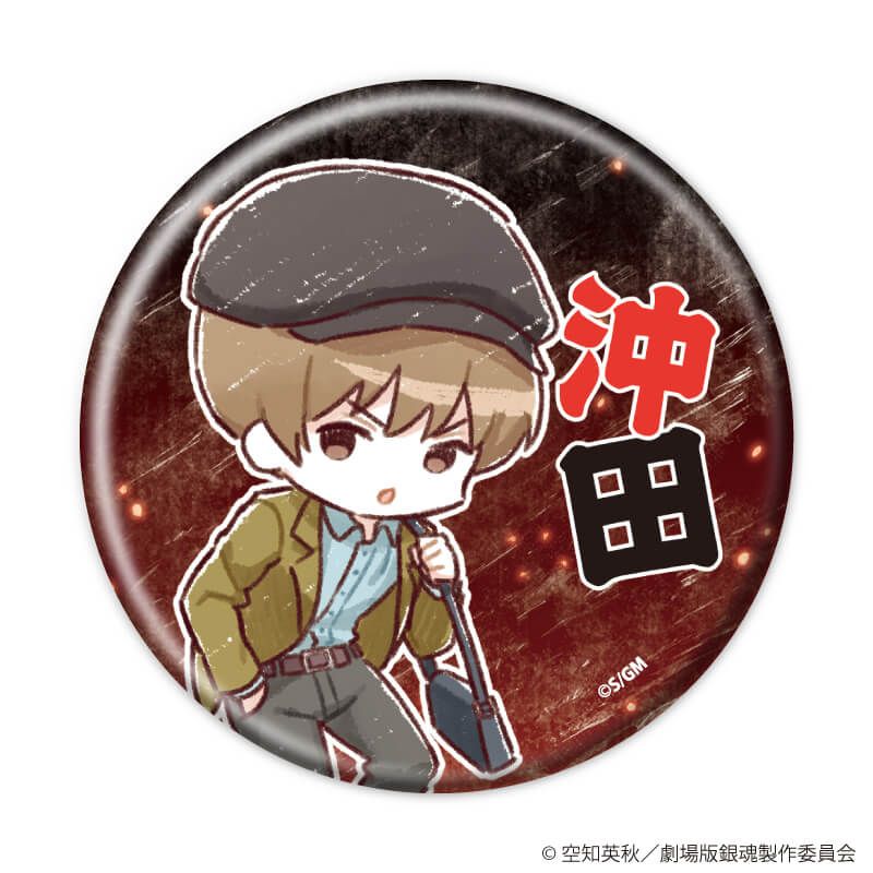 缶バッジ「新劇場版 銀魂 -吉原大炎上-」08/コンプリートセット(全10種)(グラフアートイラスト)