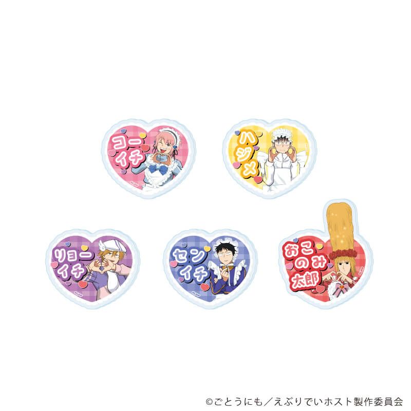 おなまえアクリルプレートバッジ「アニメ「えぶりでいホスト」」01/コンプリートセット(全5種)(描き下ろしイラスト)