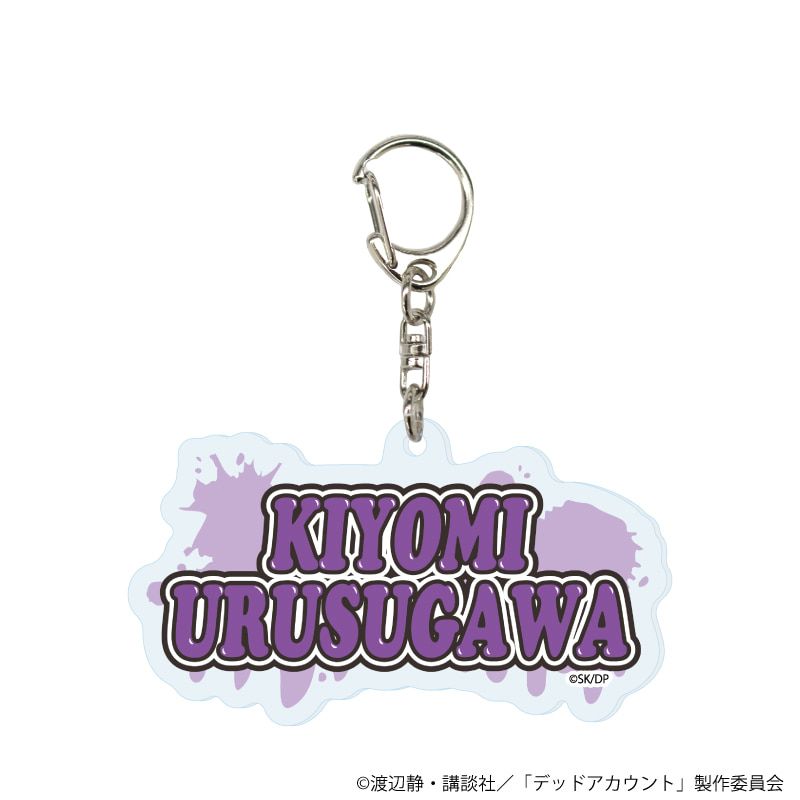 アクリルキーホルダー「TVアニメ『デッドアカウント』」04/漆栖川希詠 ストリートver.
