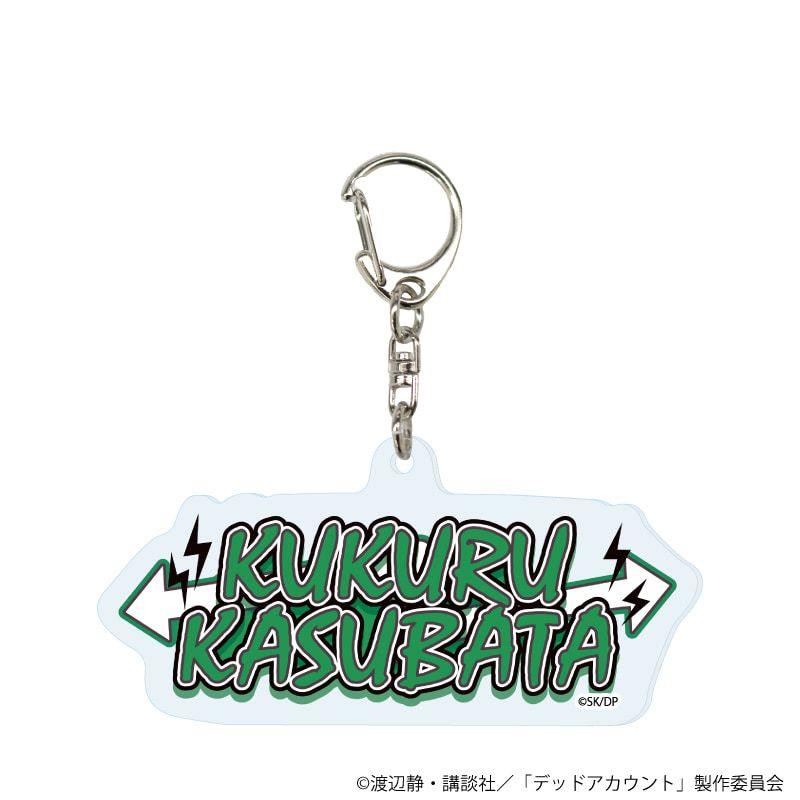 アクリルキーホルダー「TVアニメ『デッドアカウント』」03/霞流括 ストリートver.
