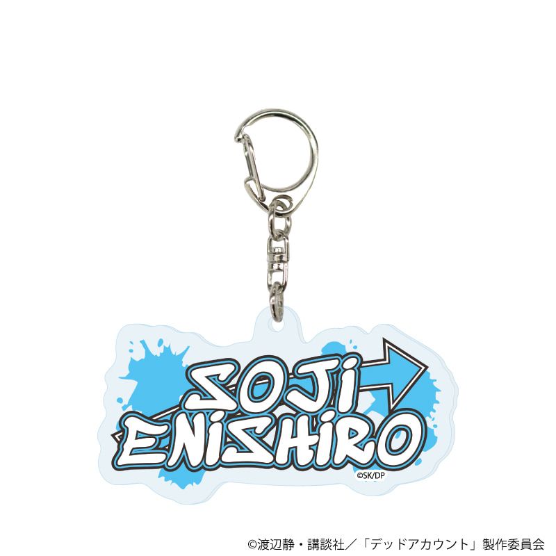 アクリルキーホルダー「TVアニメ『デッドアカウント』」02/縁城蒼吏 ストリートver.