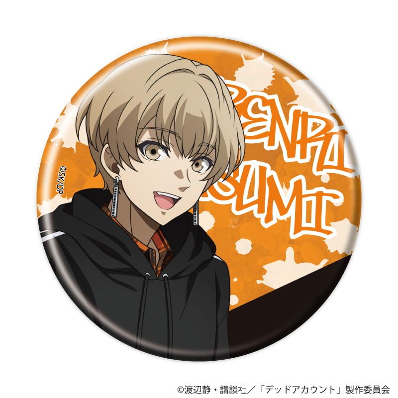 缶バッジ「TVアニメ『デッドアカウント』」02/ストリートファッションver. ブラインド(10種)(描き下ろしイラスト)