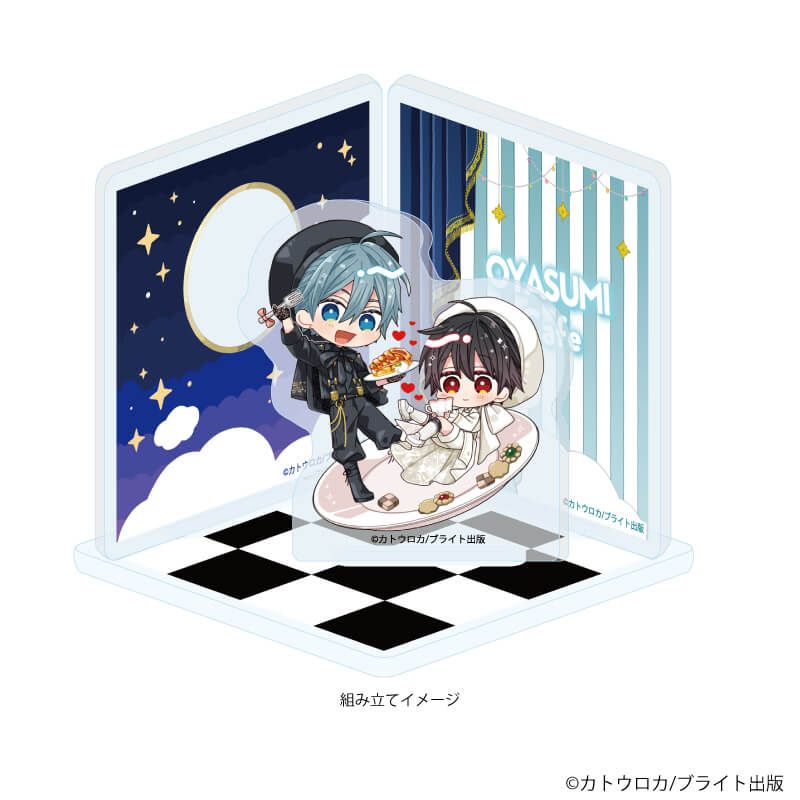 アクリルスタンドプレート「おやすみ、またね。ましろくん。」01/王子谷理人&amp;雪峰真白(描き下ろしイラスト)