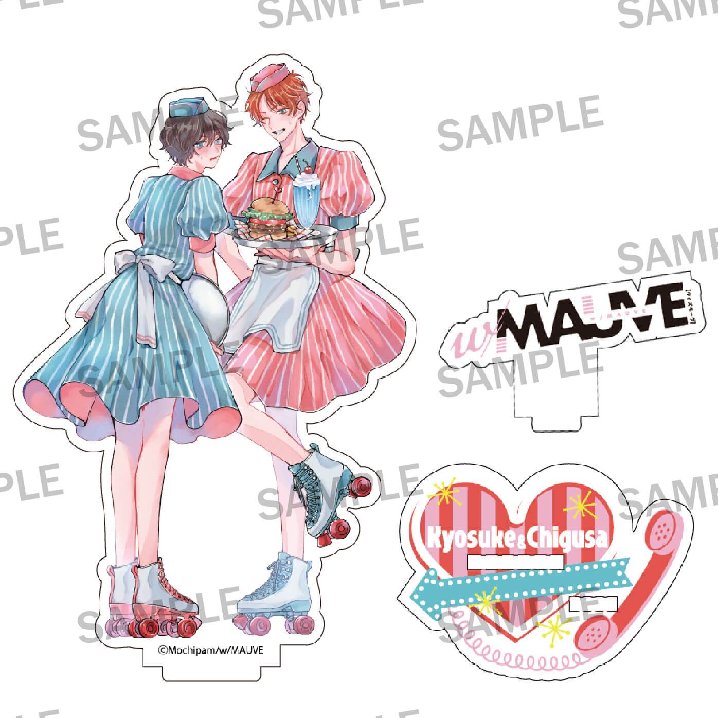 【w/MAUVEレーベル2周年記念】まぜて絡めてとかして愛でて アクリルスタンド