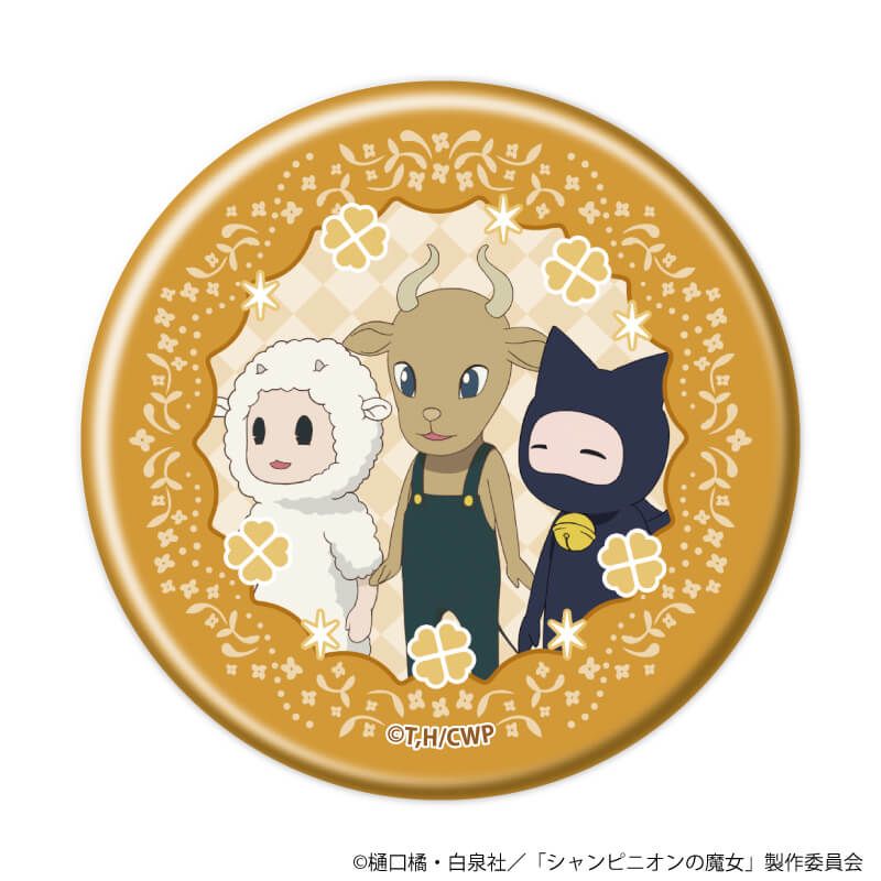 缶バッジ「TVアニメ『シャンピニオンの魔女』」01/コンプリートセット(全4種)(公式イラスト)