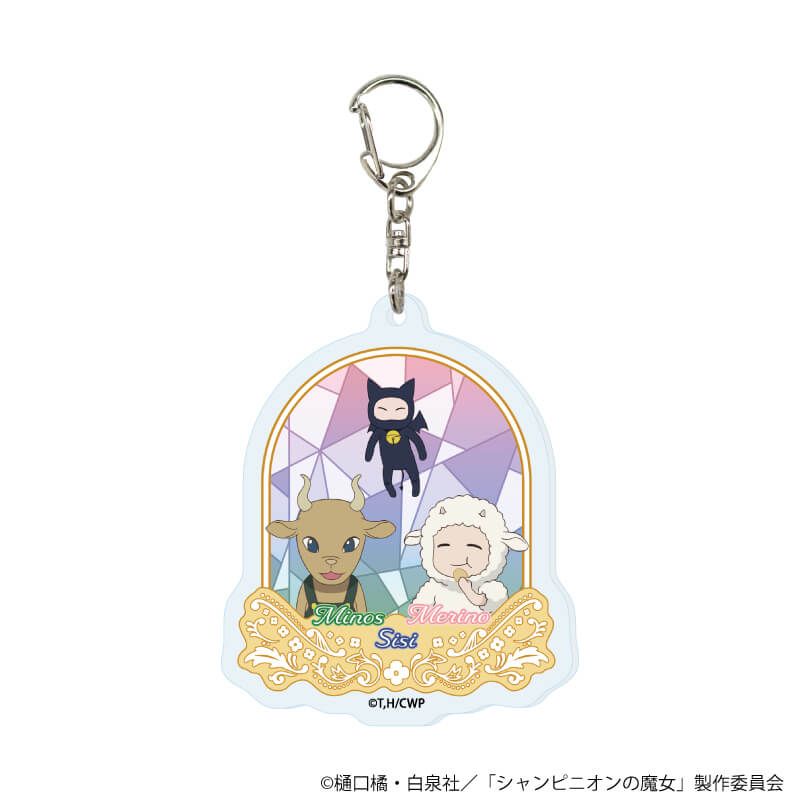 アクリルキーホルダー「TVアニメ『シャンピニオンの魔女』」01/ブラインド(4種)(公式イラスト)