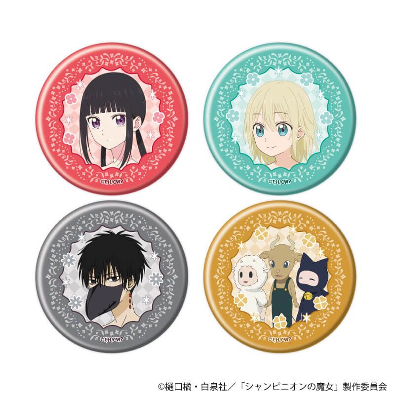 缶バッジ「TVアニメ『シャンピニオンの魔女』」01/ブラインド(4種)(公式イラスト)
