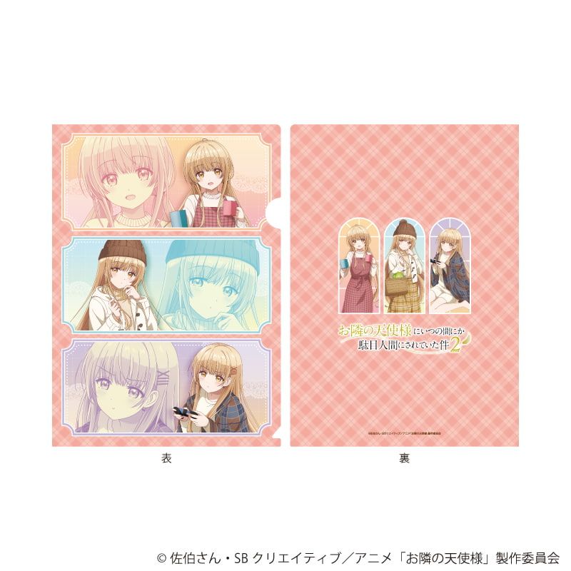 クリアファイル「お隣の天使様にいつの間にか駄目人間にされていた件2」01/冬の1日ver. 集合デザイン(描き下ろしイラスト)