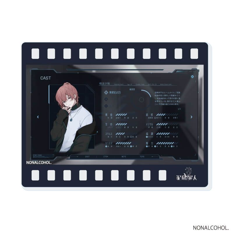 アクリルカード「泥舟と罪人」01/コンプリートセット(全8種)(場面写イラスト)