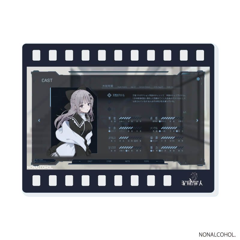 アクリルカード「泥舟と罪人」01/ブラインド(8種)(場面写イラスト)