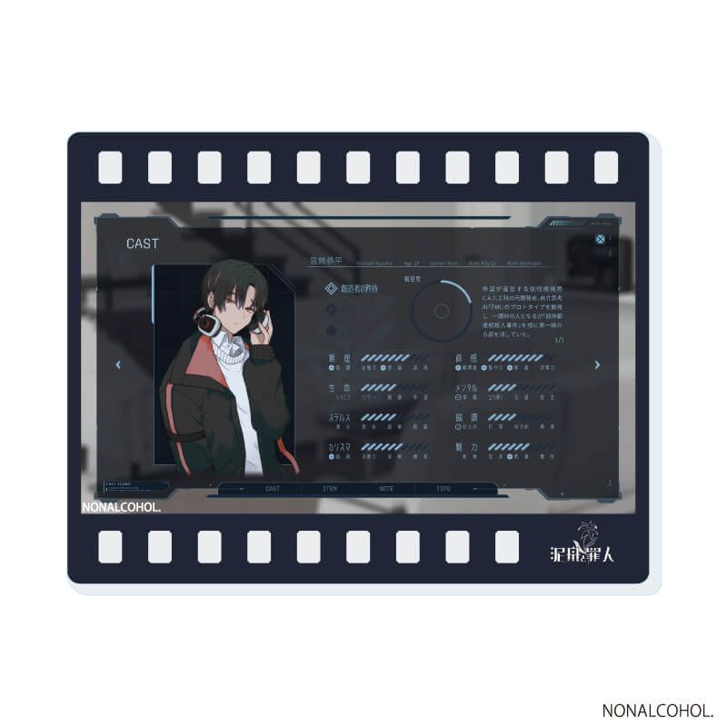 アクリルカード「泥舟と罪人」01/ブラインド(8種)(場面写イラスト)