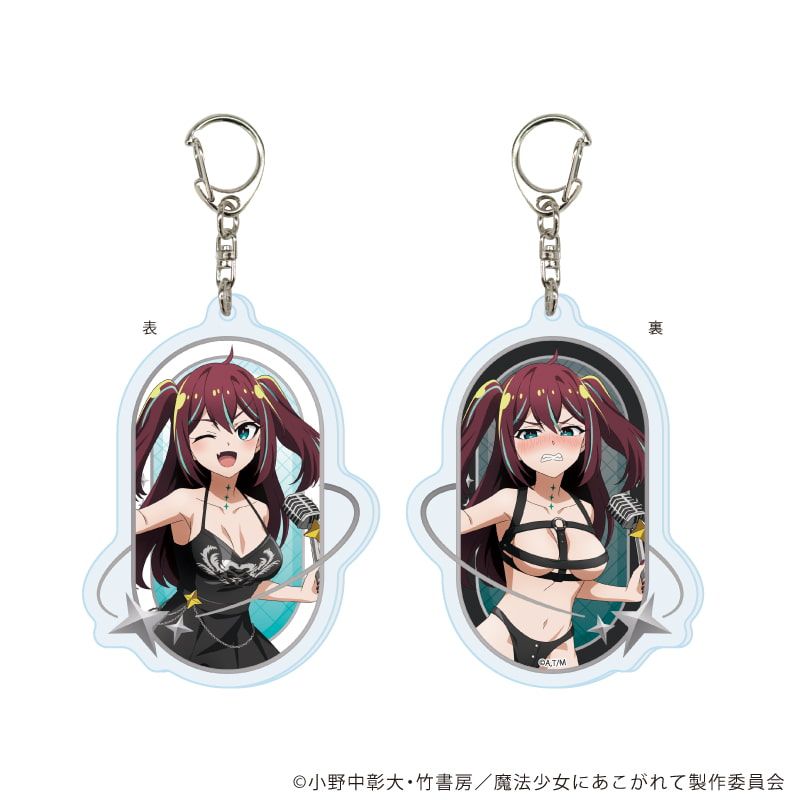 両面アクリルキーホルダー「魔法少女にあこがれて」01/コンプリートセット(全5種)(描き下ろしイラスト)