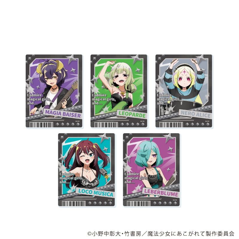 アクリルカード「魔法少女にあこがれて」08/コンプリートセット(全5種)(描き下ろしイラスト)