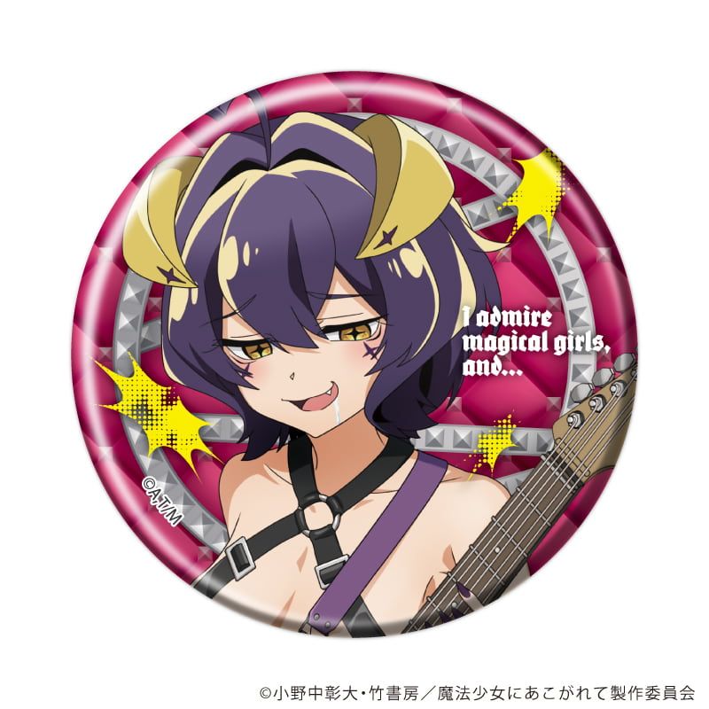 缶バッジ「魔法少女にあこがれて」21/コンプリートセット(全5種)(描き下ろしイラスト)