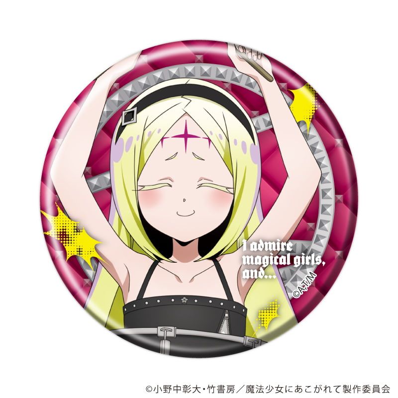 缶バッジ「魔法少女にあこがれて」21/コンプリートセット(全5種)(描き下ろしイラスト)