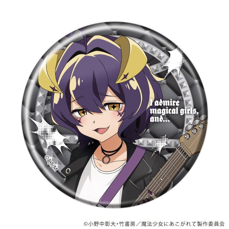 缶バッジ「魔法少女にあこがれて」20/コンプリートセット(全5種)(描き下ろしイラスト)