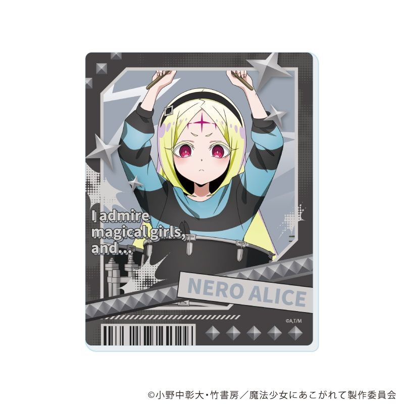 アクリルカード「魔法少女にあこがれて」08/ブラインド(5種)(描き下ろしイラスト)