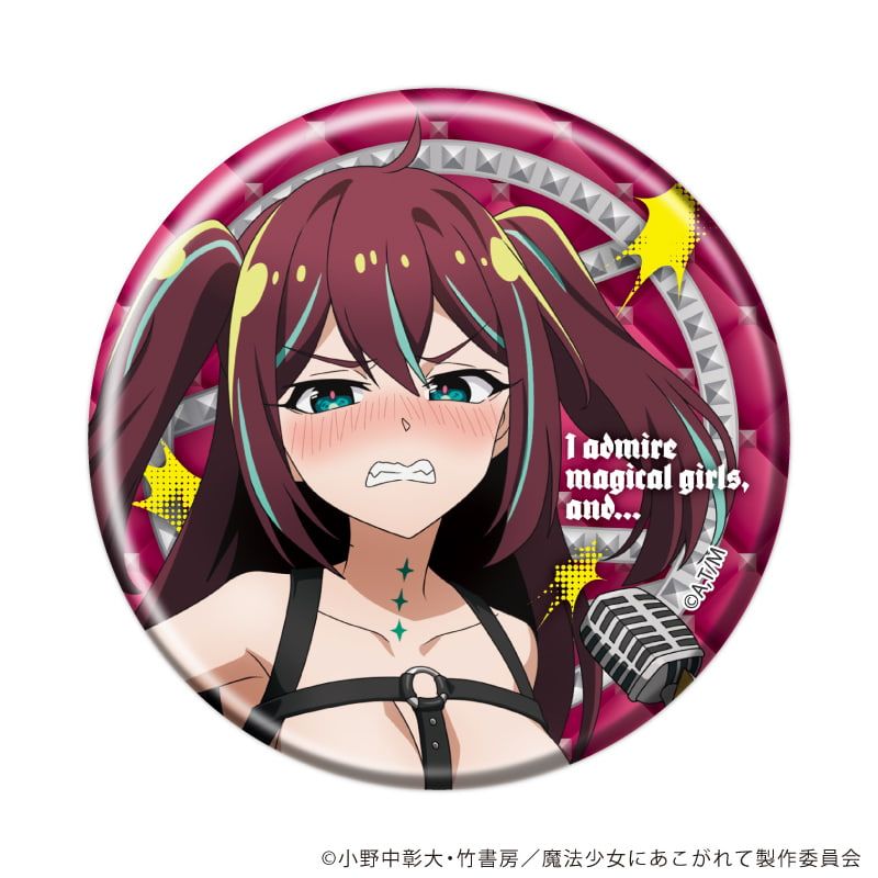 缶バッジ「魔法少女にあこがれて」21/ブラインド(5種)(描き下ろしイラスト)