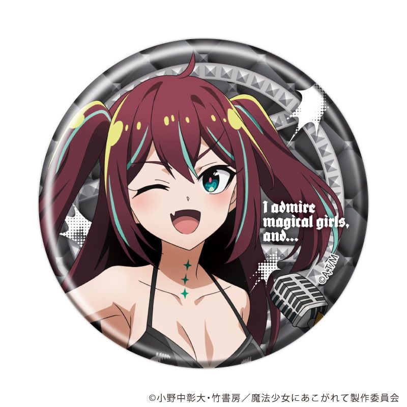 缶バッジ「魔法少女にあこがれて」20/ブラインド(5種)(描き下ろしイラスト)