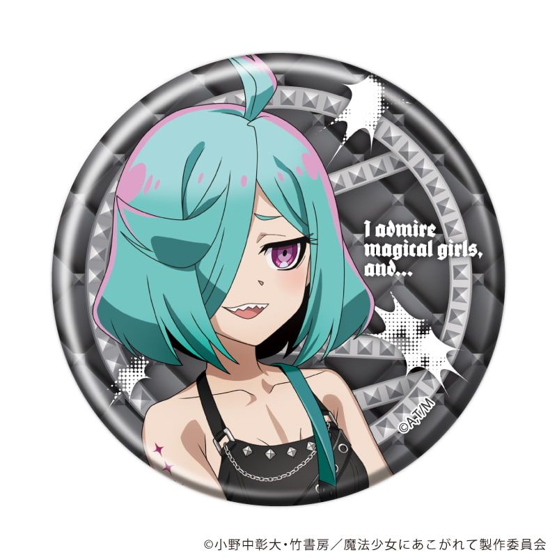 缶バッジ「魔法少女にあこがれて」20/ブラインド(5種)(描き下ろしイラスト)